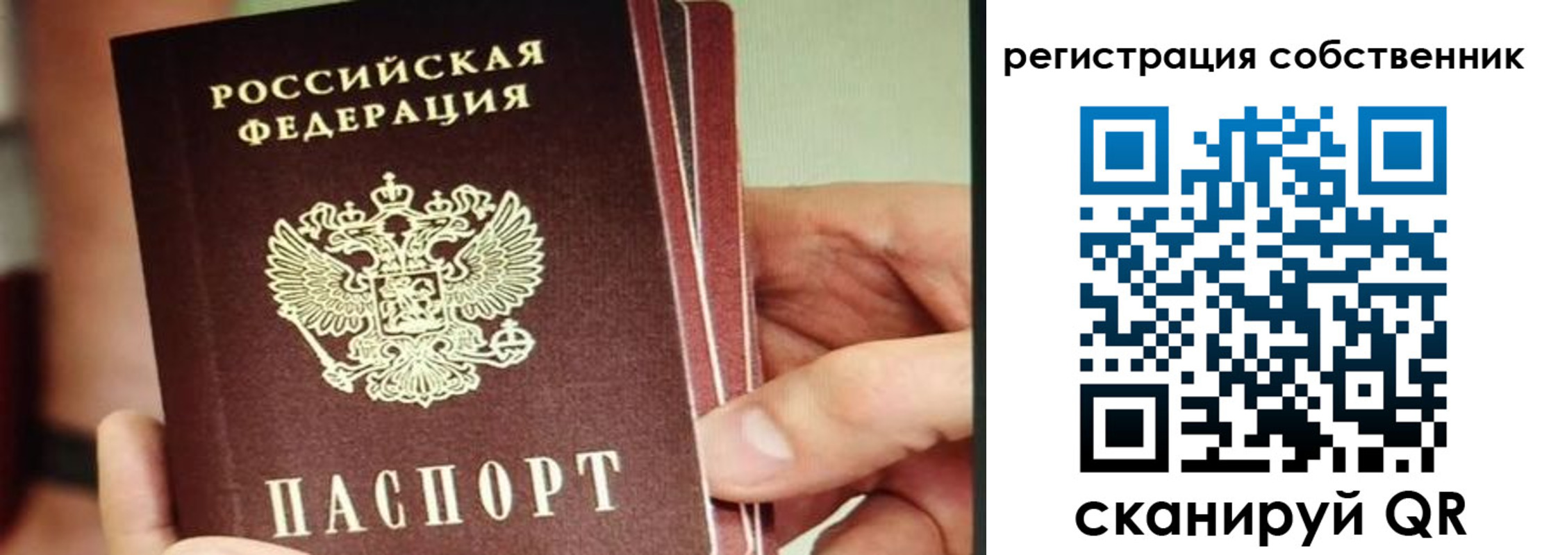 временная регистрация купить в Усть-Джегуте