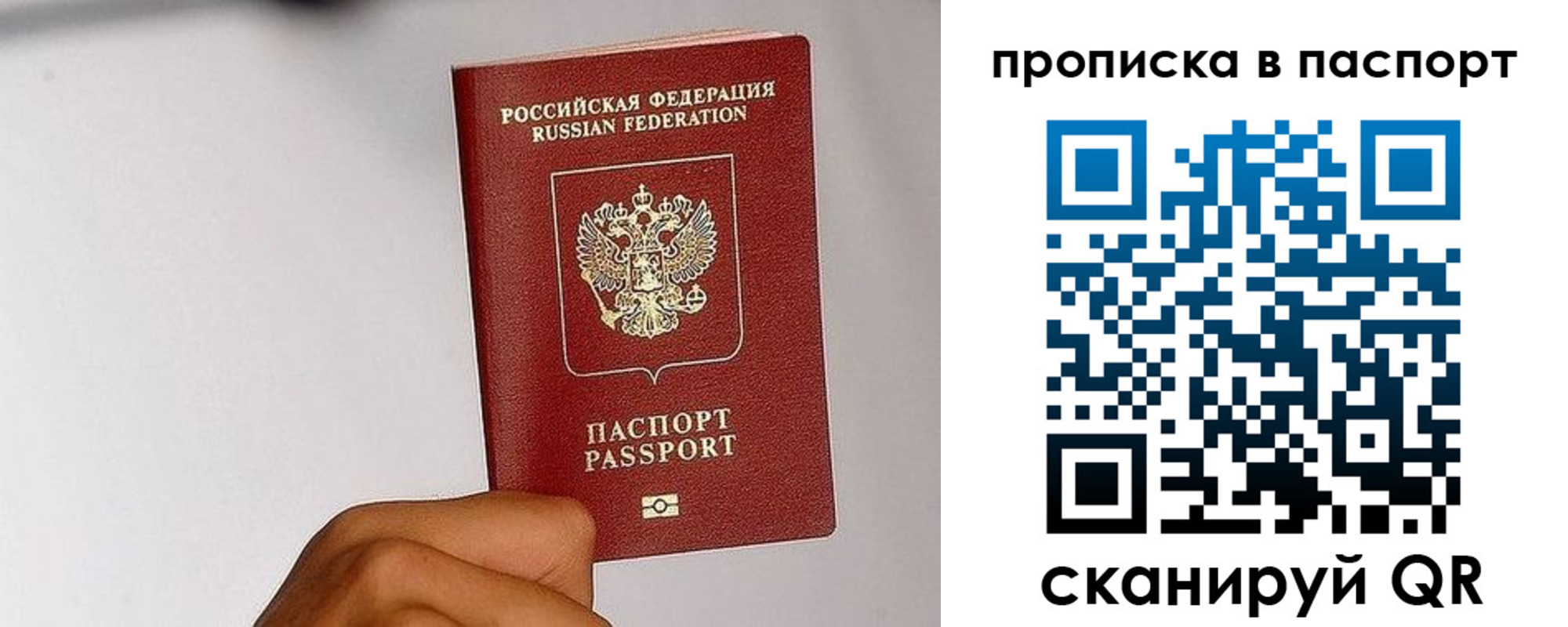 временная регистрация надежно в Усть-Джегуте