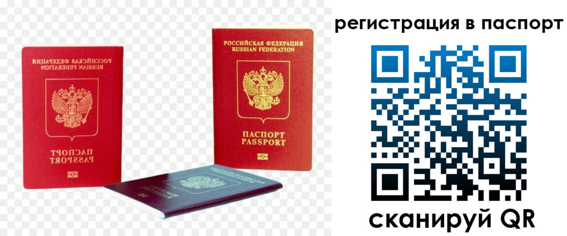 временная регистрация поиск в Усть-Джегуте