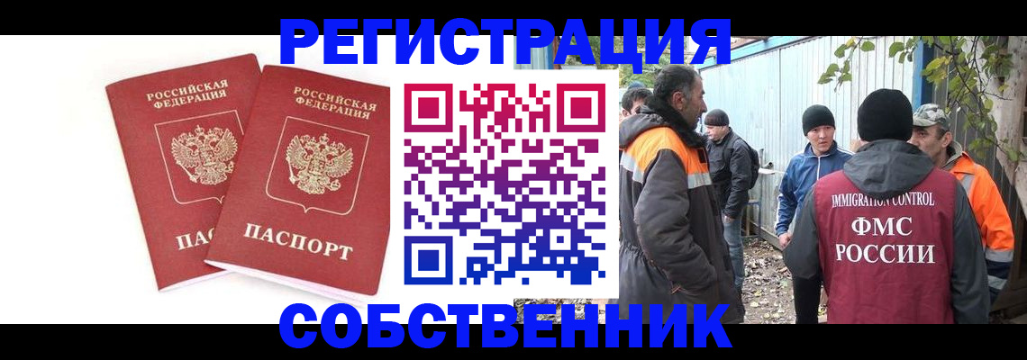 временная регистрация купить в Усть-Джегуте