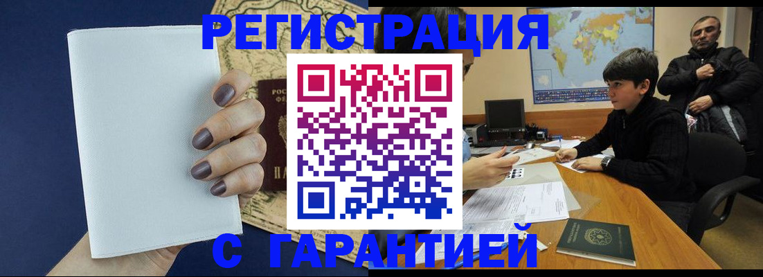 купить прописку в Усть-Джегуте