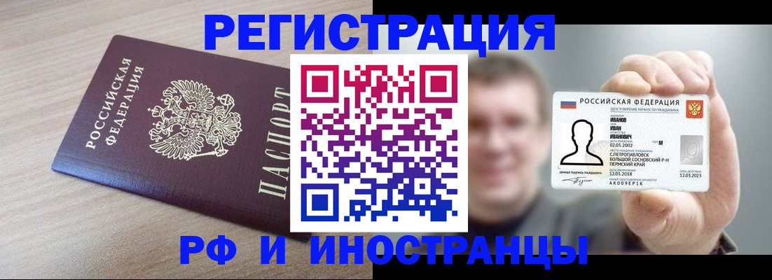 временная регистрация поиск в Усть-Джегуте