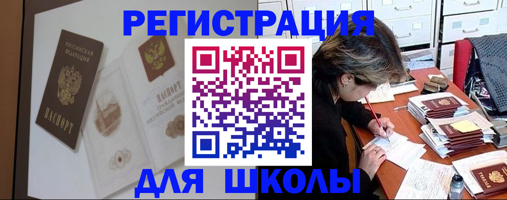 временная регистрация поиск в Усть-Джегуте
