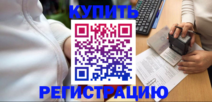 миграционный учет в Усть-Джегуте